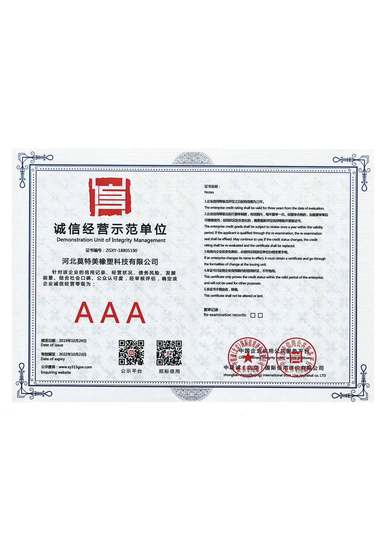 資質(zhì)榮譽(yù)